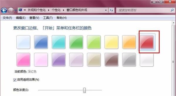 Win7不会更改任务颜色怎么办？Win7任务栏颜色更改教程