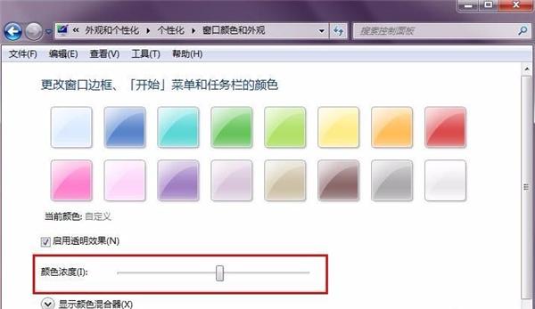 Win7不会更改任务颜色怎么办？Win7任务栏颜色更改教程