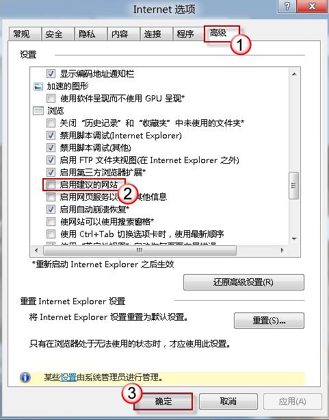 如何彻底删除IE8/IE9收藏夹栏中的建议网站?
