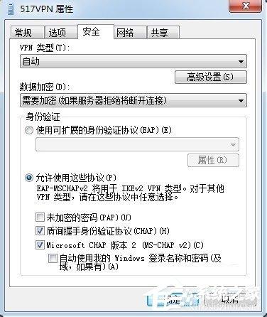 Win7虚拟连接提示错误800错误的解决方法