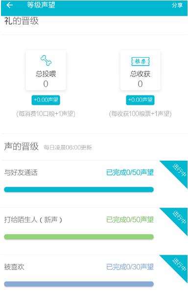 如何快速升级陪我APP 陪我APP快速升级的方法