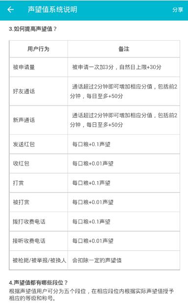 如何快速升级陪我APP 陪我APP快速升级的方法