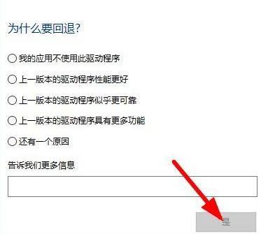 Win10更新驱动后黑屏怎么办？Win10更新驱动黑屏后解决教程