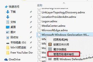 Win10系统打开组策略提示&ldquo;命名空间已被定义&rdquo;怎么解决？