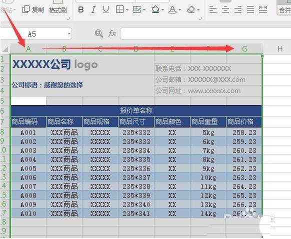 如何在WPS中绘制精美实用的报价单 在WPS中绘制精美实用的报价单的具体方法