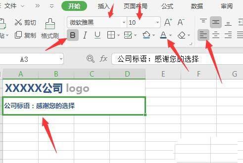 如何在WPS中绘制精美实用的报价单 在WPS中绘制精美实用的报价单的具体方法