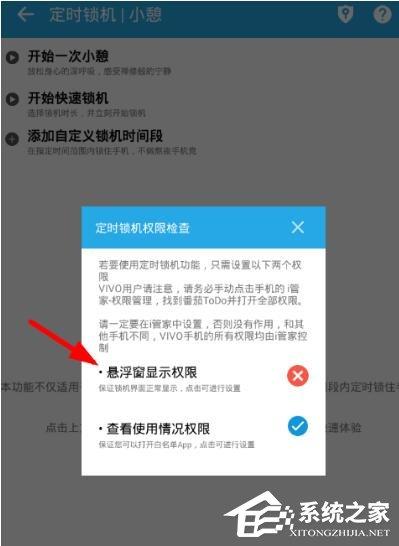番茄todo如何进行锁机?番茄todo锁机方法