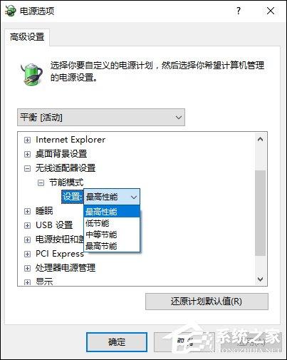 Win10网络不稳定怎么办？网络连几分钟就掉线重拨如何处理？