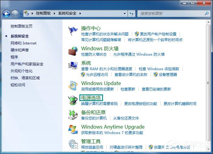 Win7电脑待机图片在哪了?如何取消待机图片的显示?