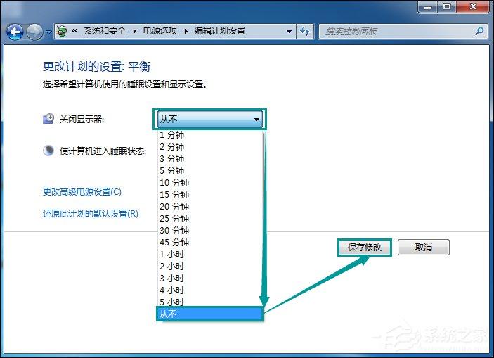 Win7电脑待机图片在哪了?如何取消待机图片的显示?