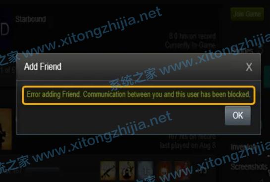 Steam中添加好友错误添加您与此用户之间的朋友通信已被阻止怎么办？