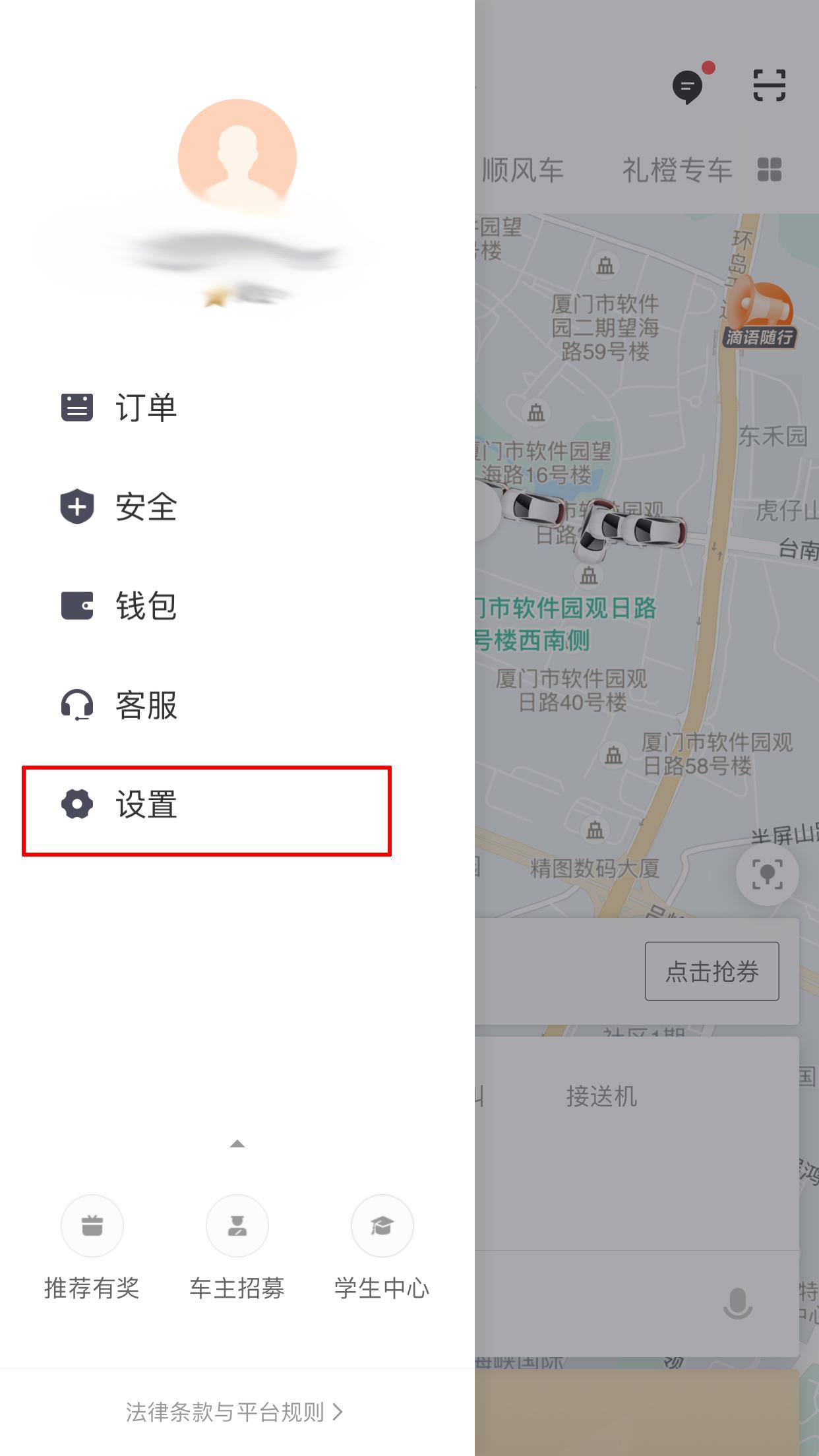 滴滴怎么删除常用地址？常用地址删除方法简述