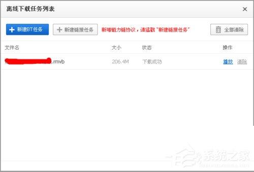 磁力链接怎么用？