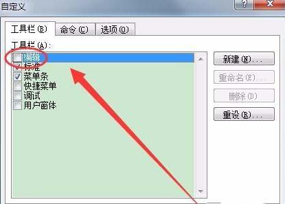 在excel中如何设置退出删除vba工具栏