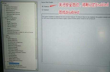 Win10安全引导策略保护怎么关闭?