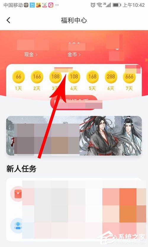 腾讯新闻极速版如何提现到微信里？腾讯新闻极速版提现教程