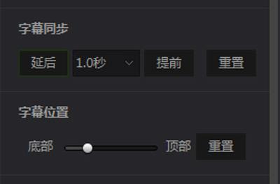 如何在爱奇艺万能播放器中调字幕 爱奇艺万能播放器中调字幕的具体教程