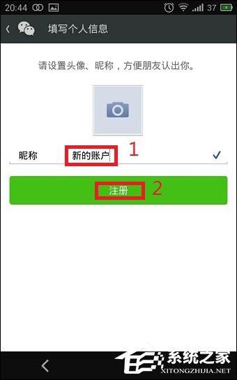 怎么注册微信账号 微信账号注册方法