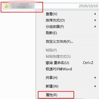 局域网电脑如何设置共享文件夹?