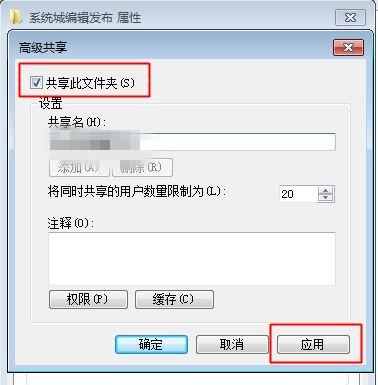 局域网电脑如何设置共享文件夹?