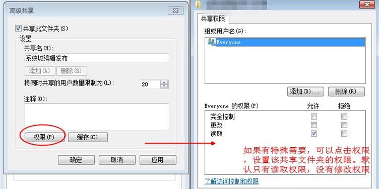局域网电脑如何设置共享文件夹?