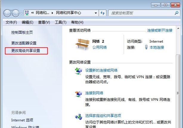 局域网电脑如何设置共享文件夹?