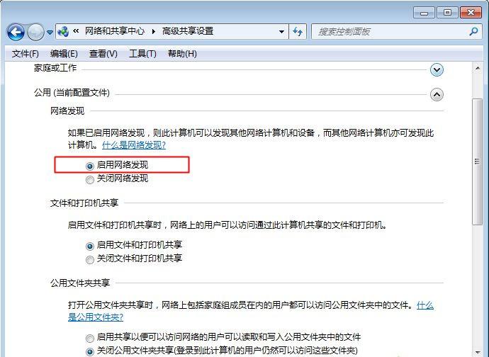 局域网电脑如何设置共享文件夹?