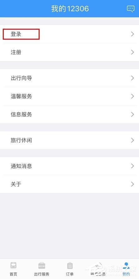 手机铁路12306怎么查看会员积分？手机铁路12306查看会员积分的方法