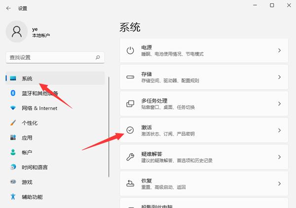 如何查看Win11系统是否激活？Win11激活状态查看方法