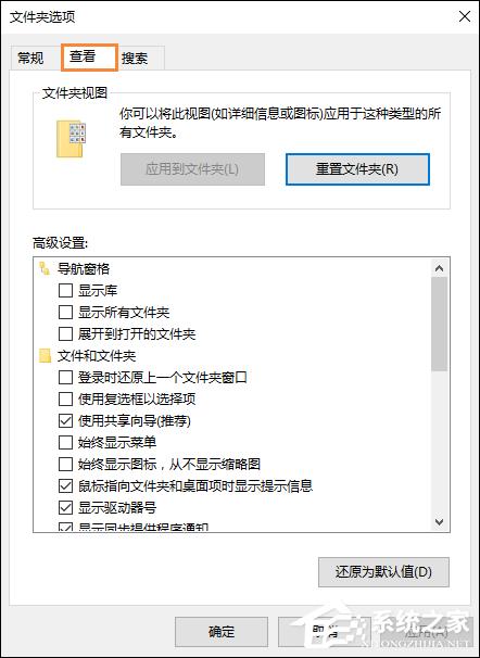 Win10系统怎么显示文件后缀？Win10显示文件扩展名的方法