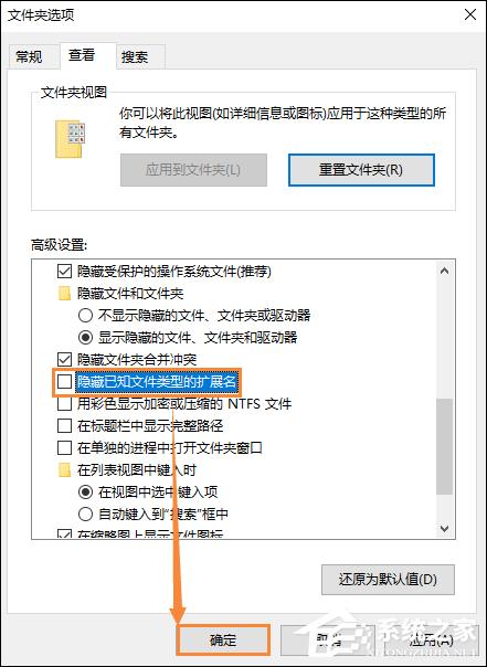 Win10系统怎么显示文件后缀？Win10显示文件扩展名的方法