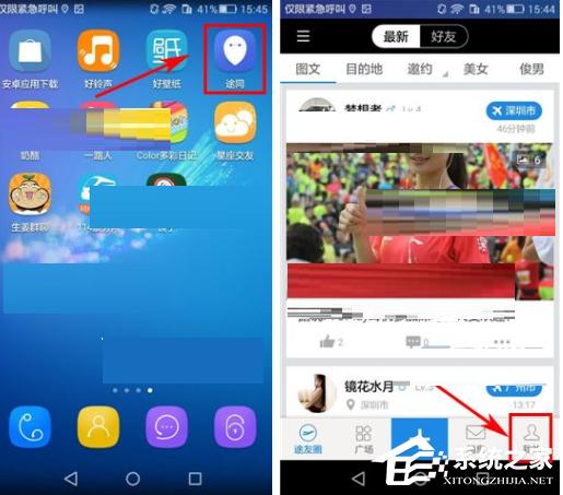 途同APP如何更改背景图片?途同APP更改背景图片的方法