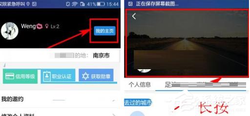 途同APP如何更改背景图片?途同APP更改背景图片的方法