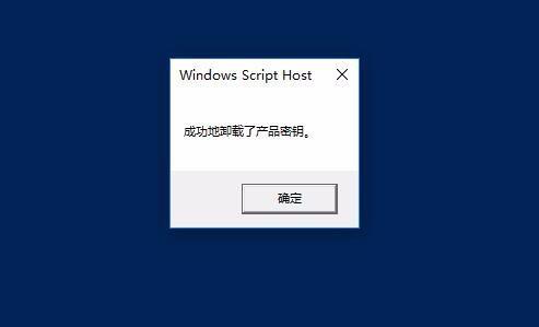Win10激活未成功:提示0x803f7001错误代码怎么办?