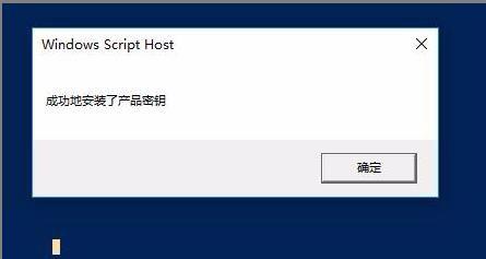 Win10激活未成功:提示0x803f7001错误代码怎么办?