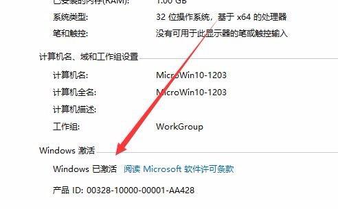 Win10激活未成功:提示0x803f7001错误代码怎么办?