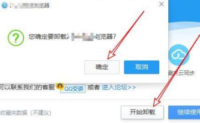 电脑中的流氓软件怎么才能卸载干净？
