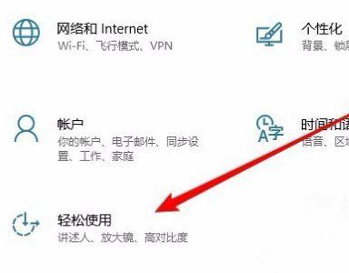 Win10如何关闭动画来提高性能？