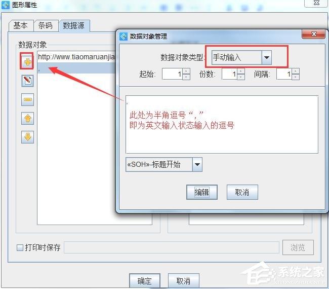 中琅条码标签打印软件如何生成彩色二维码?