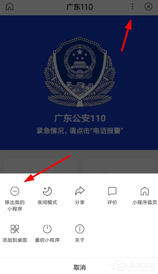 在百度中怎么一键报警?百度中一键报警的方法
