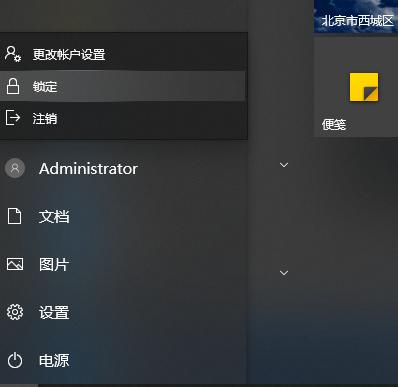 Win10电脑怎么设密码?