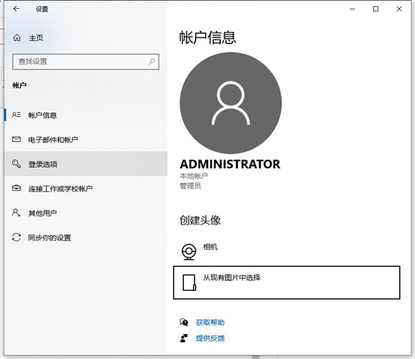 Win10电脑怎么设密码?