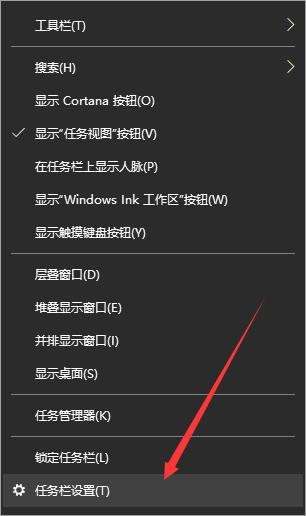 怎么将Win10电脑开始菜单的风格改成win7的风格？