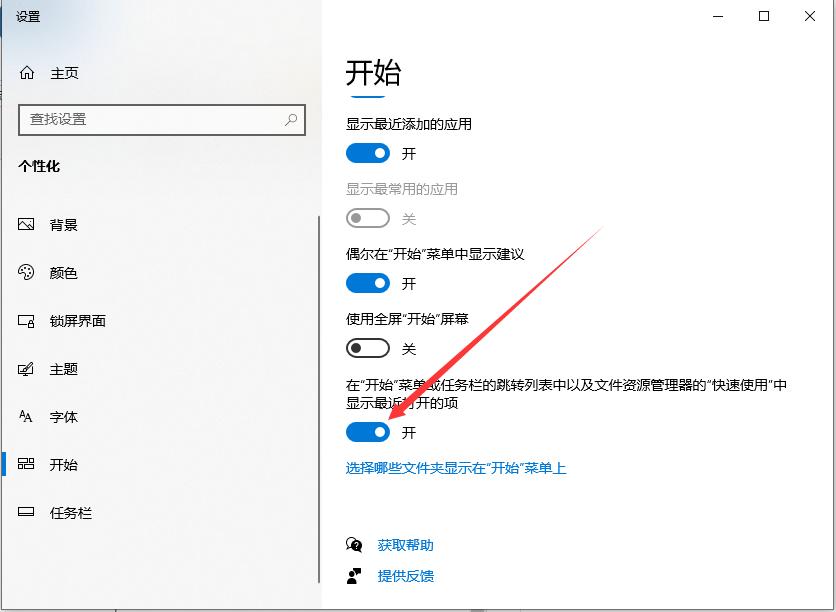 怎么将Win10电脑开始菜单的风格改成win7的风格？