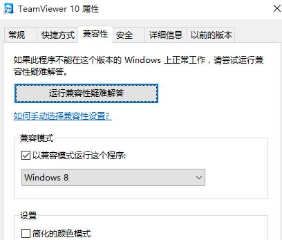Win10专业版软件兼容性如何解决？Win10软件兼容性解决方法