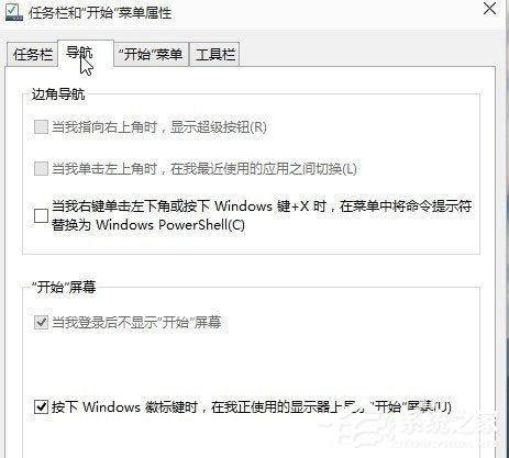 Win10 9926开始菜单无响应如何解决?