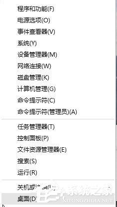 Win10 9926开始菜单无响应如何解决?