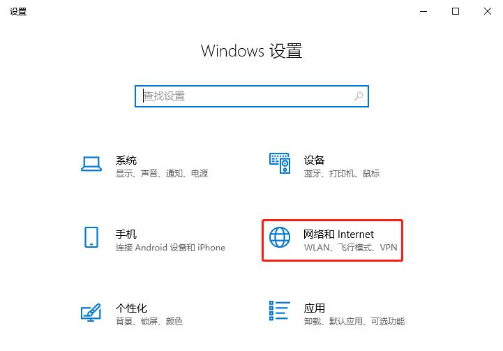 Win10如何添加可靠多播网络协议？