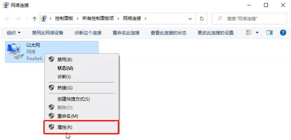 Win10如何添加可靠多播网络协议？