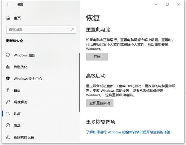Win10如何快速启动bios设置？win10快速启动bios设置的方法